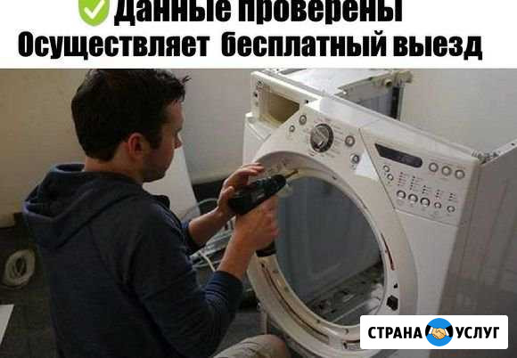 Ремонт стиральных машин Нижний Новгород - изображение 1