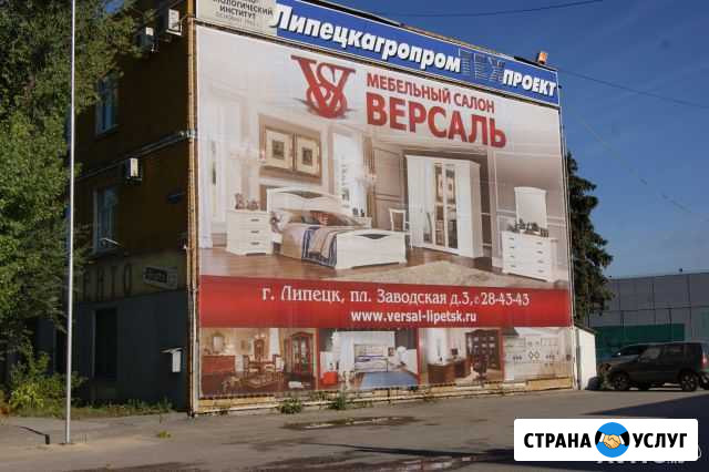 Баннеры, вывески, световые короба, объемные буквы Липецк - изображение 1