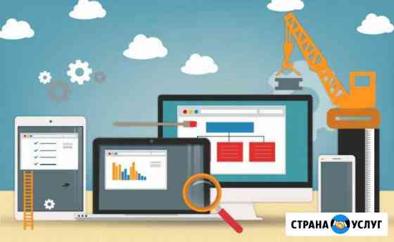 Разработка сайтов Ставрополь