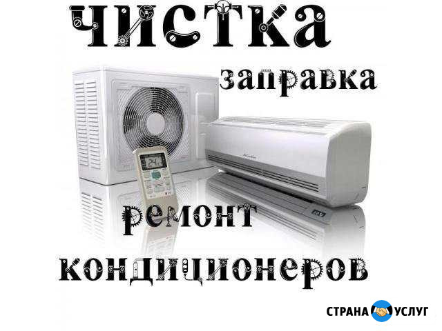 Сплит Систем Звоните ответим Краснодар - изображение 1