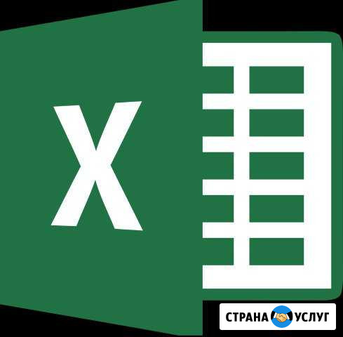 Excel / Эксель Голицыно - изображение 1