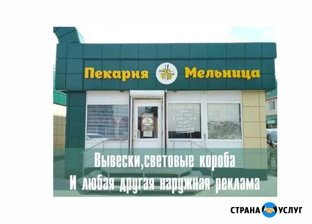 Световые короба,вывески и другое Россошь - изображение 1