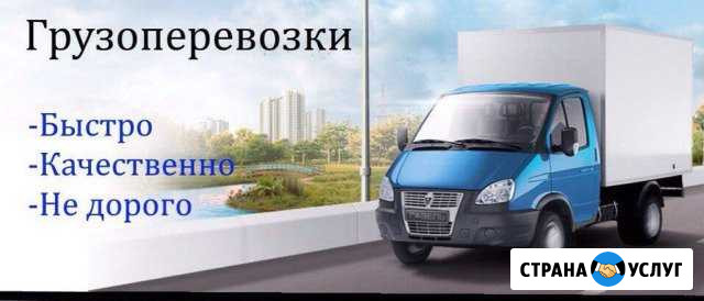 Грузоперевозки Мамадыш Мамадыш - изображение 1