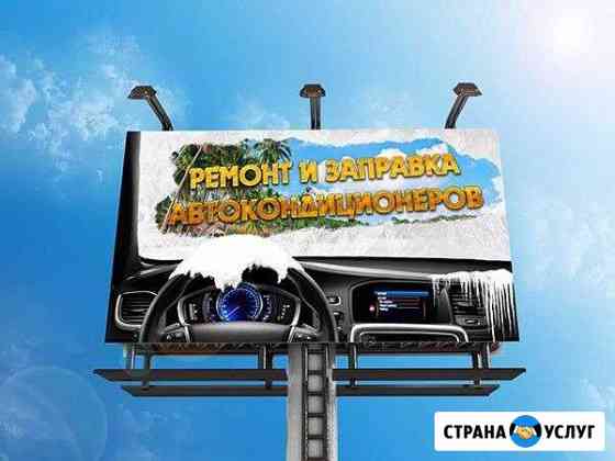 Заправка автокондиционеров и рефконтейнеров Шадринск