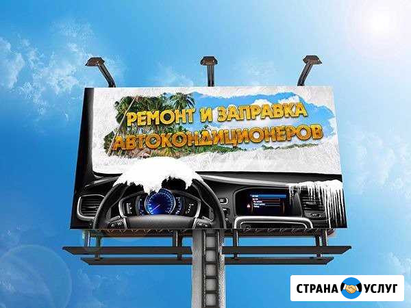 Заправка автокондиционеров и рефконтейнеров Шадринск - изображение 1