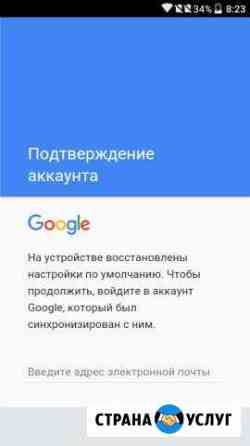 Уберу блокировку Android после сброса. Разбл Анжеро-Судженск