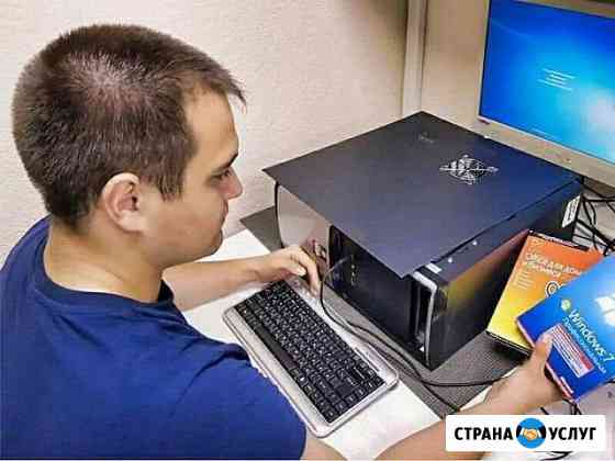 Ремонт компьютеров Кемерово