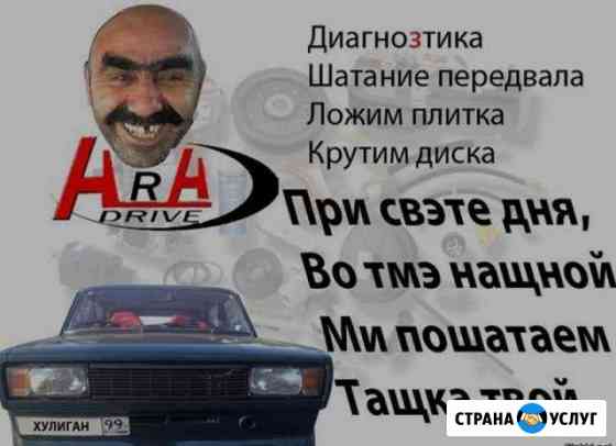 Ремонт автомобилей(выезд К месту поломки) Великие Луки