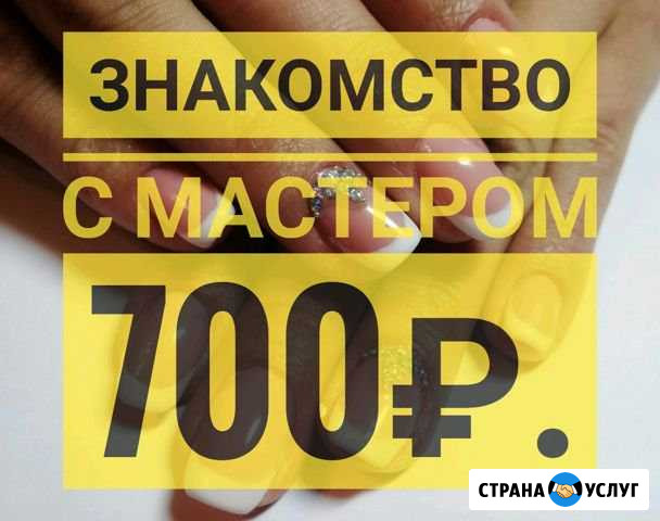 Маникюр колпино Санкт-Петербург - изображение 1