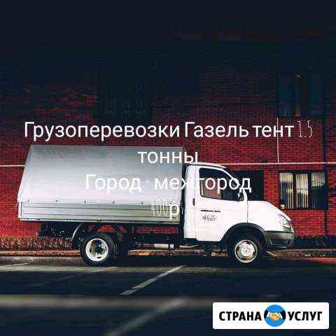 Грузоперевозки Газель тент Бийск