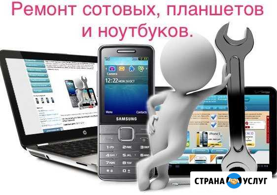 Ремонт сотовых Казань - изображение 1