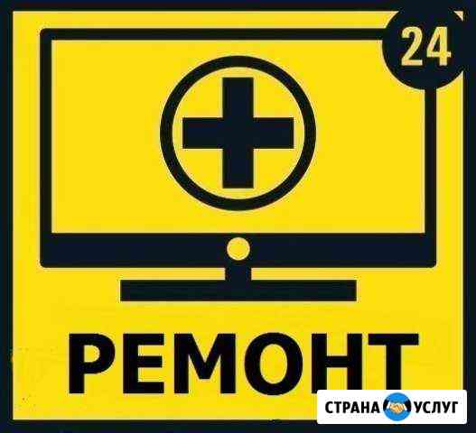 Ремонт Компьютеров Ноутбуков Планшетов Мониторов Выкса