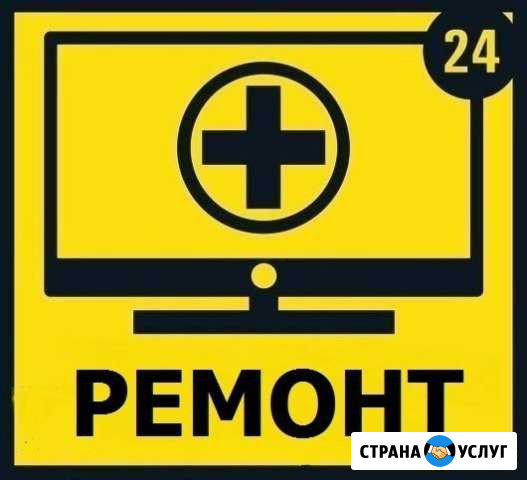 Ремонт Компьютеров Ноутбуков Планшетов Мониторов Выкса - изображение 1