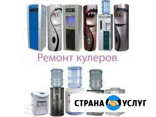 Ремонт кулеров с выездом Краснодар - изображение 1