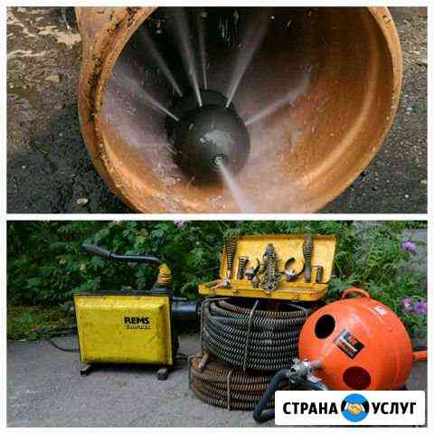 Прочистка канализации Таганрог