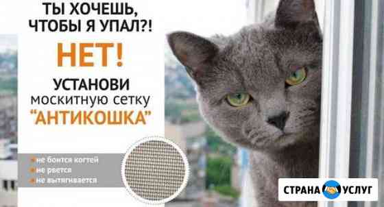 Москитные сетки Уфа