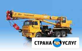 Аренда автокранов 25 тонн, 28 метров Екатеринбург