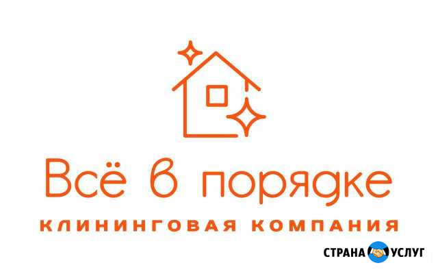 Уборка помещений/химчистка Липецк - изображение 1