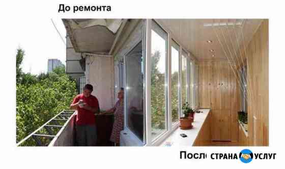Ремонт окон и балконов качественно Челябинск