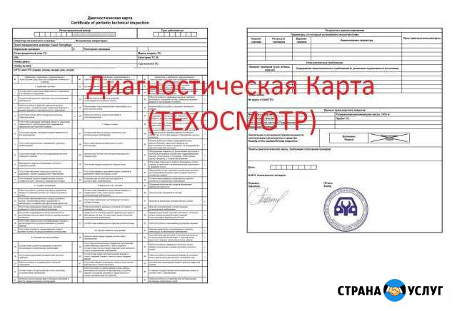 Диагностическая карта Москва - изображение 1