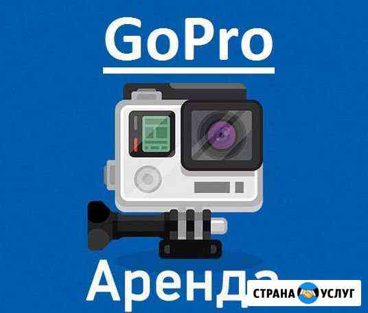GoPro Hero7Аренда Рязань Рязань