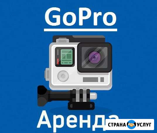 GoPro Hero7Аренда Рязань Рязань - изображение 1