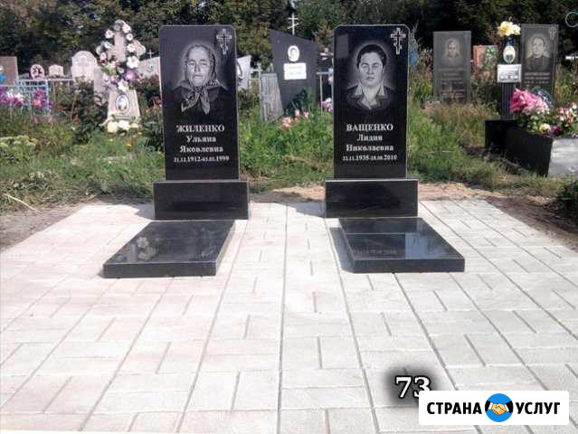 Памятники Новомосковск - изображение 1