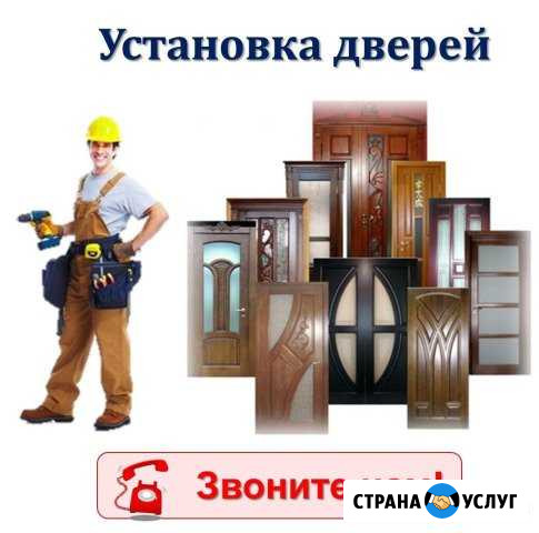 Установка дверей Алексин - изображение 1