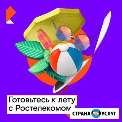 Цифровое тв Соликамск - изображение 1