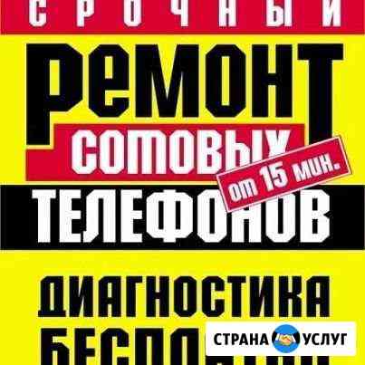 Ремонт телефонов, планшетов, ноутбуков Санкт-Петербург