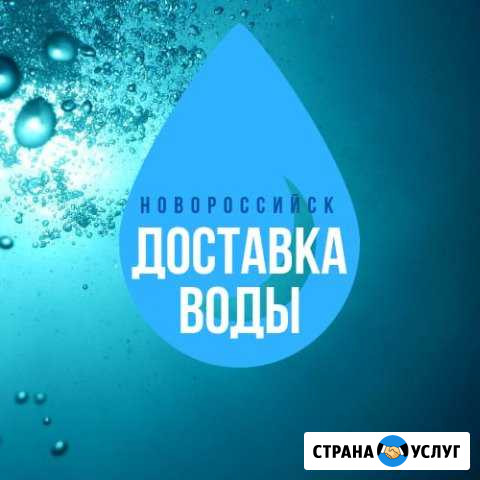 Доставка питьевой воды водовозкой, вода, водовоз Новороссийск - изображение 1