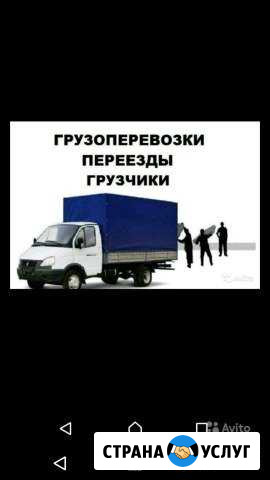 Грузоперевозки Янаул - изображение 1