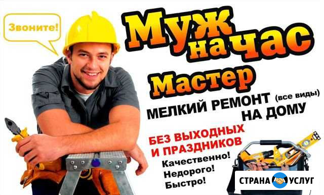 Ваш частный мастер сантехник сборщики мебели И т.п Воронеж - изображение 1