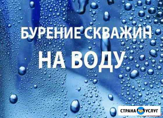 Бурение скважин на воду Короча