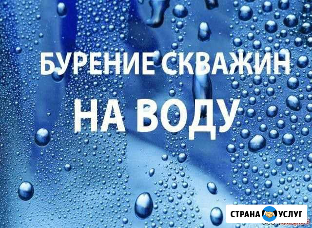 Бурение скважин на воду Короча - изображение 1