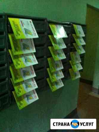 Распространение газет, листовок Москва