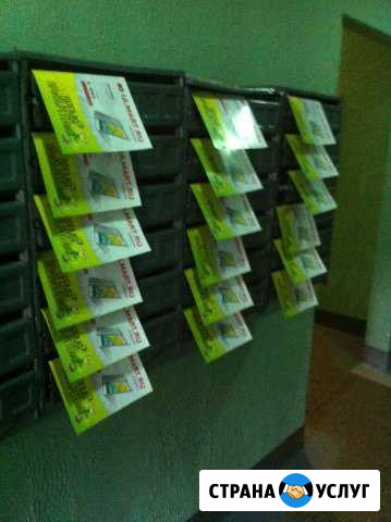 Распространение газет, листовок Москва - изображение 1