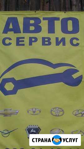 Автосервис Березовский - изображение 1