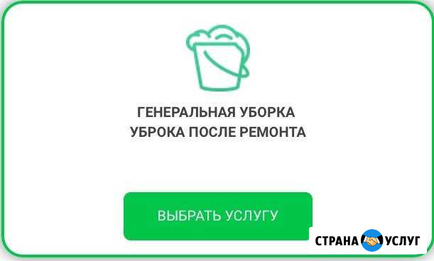 Уборка квартир, Мойка окон, Химчистка мебели Вологда - изображение 1