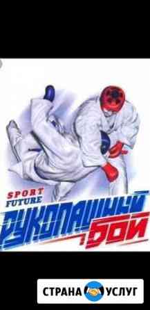 Тренировки рукопашный бой+ MMA Анапа