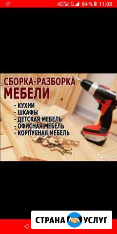 Сборщик мебели Стерлитамак - изображение 1