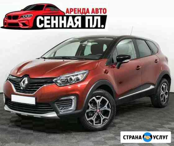 Аренда авто Санкт-Петербург