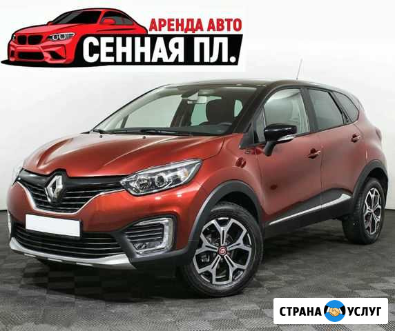 Аренда авто Санкт-Петербург - изображение 1