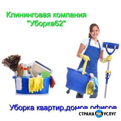 Клининговые услуги Рязань - изображение 1