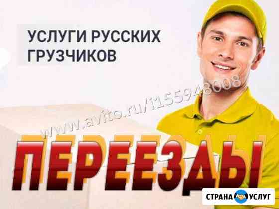 Переезд Дзержинский