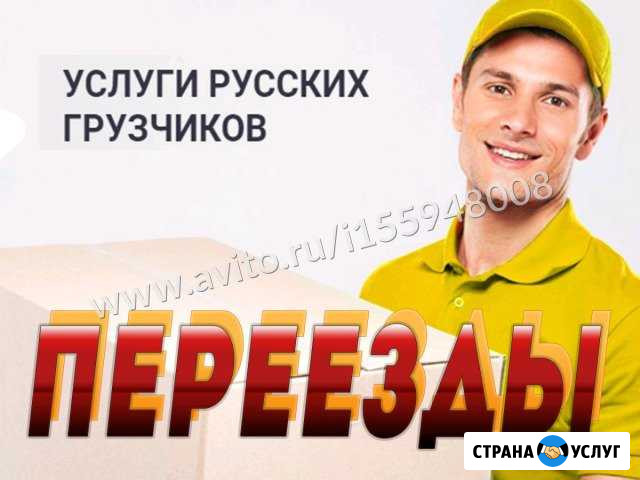 Переезд Дзержинский - изображение 1