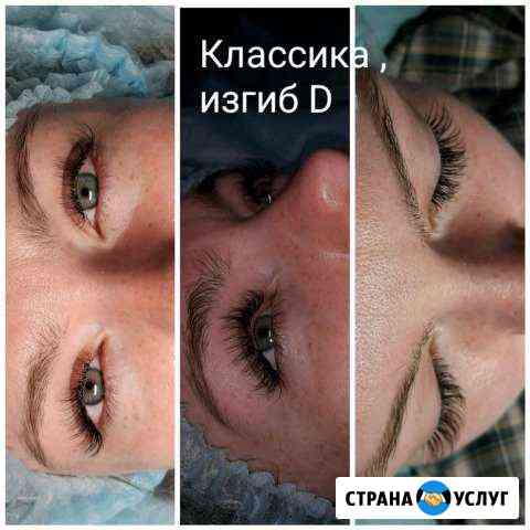 Наращивание Ресничек Ишим