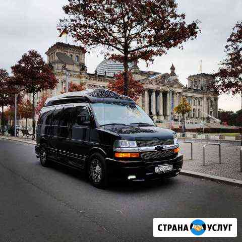 Аренда микроавтобуса Chevrolet Express с водителем Москва