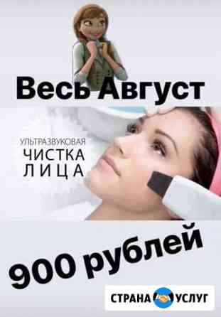 Косметолог Чехов