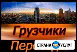 Переезды, грузчики Москва